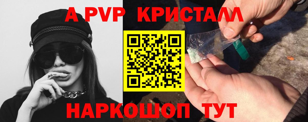 Alpha-PVP VHQ Мытищи