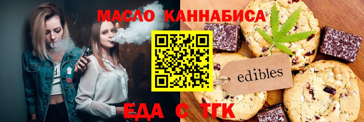 Мытищи  Canna-Cookies конопля  Вход с VPN 