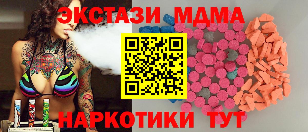 ЭКСТАЗИ 280мг Мытищи