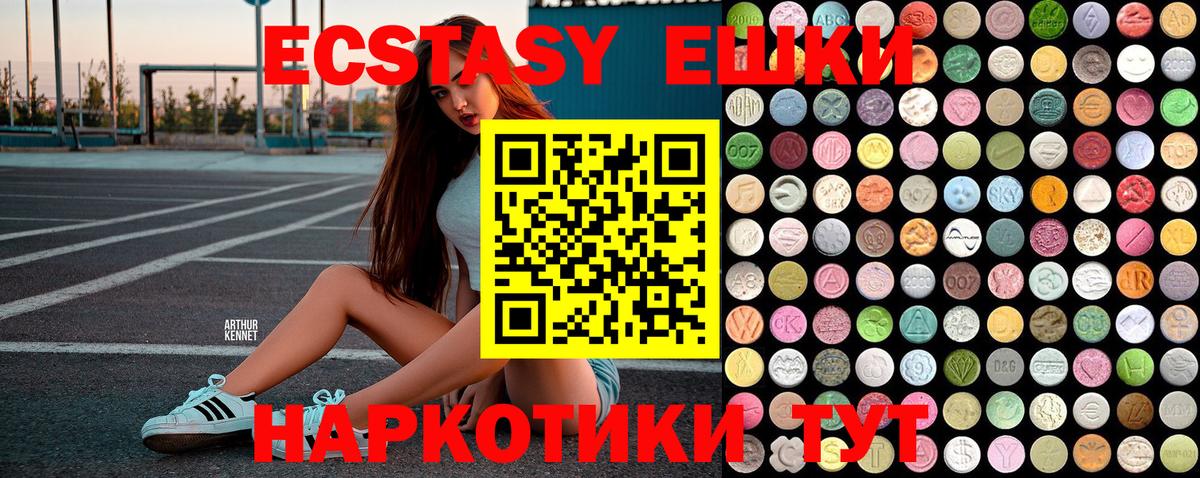 ОМГ ОМГ как зайти  купить наркотик  это Telegram  Вход с VPN  ЭКСТАЗИ Cube  Мытищи  Экстази бентли 