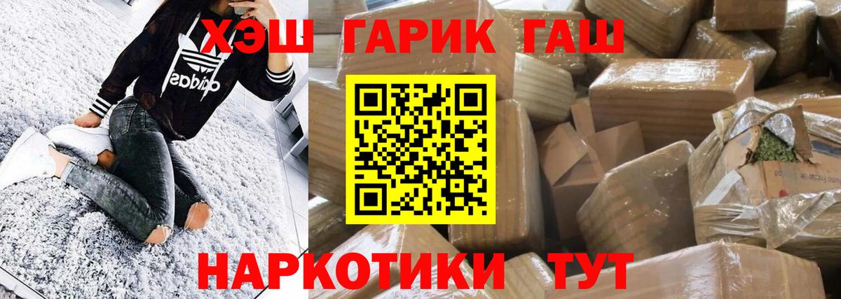 ГАШ Cannabis  ГАШИШ Изолятор  Мытищи  Вход с VPN 