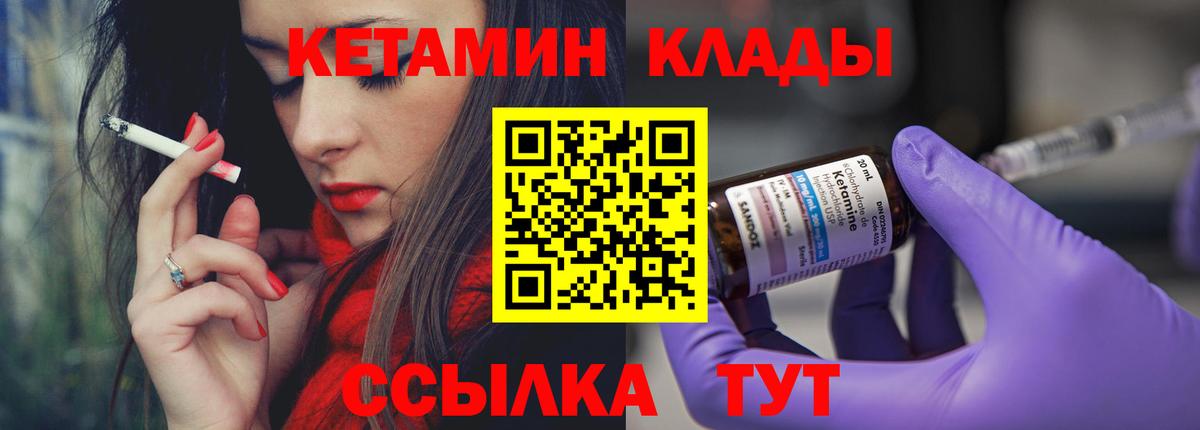 Кетамин VHQ  Кетамин VHQ  Мытищи  Вход с VPN 