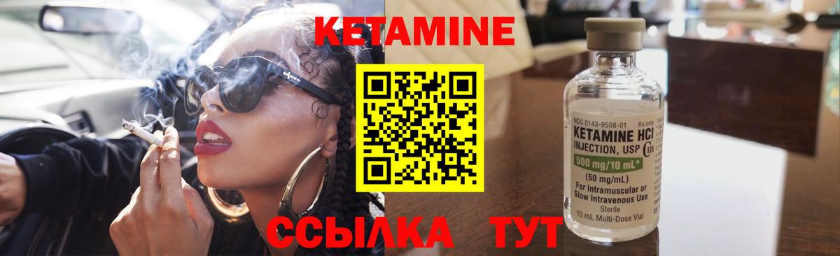 Кетамин VHQ Мытищи