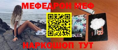 мескалин Сланцы