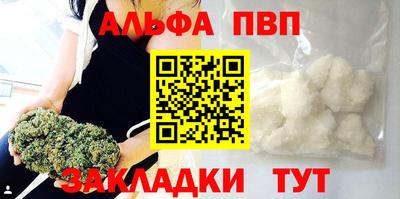 альфа пвп VHQ Славянск-на-Кубани