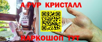 альфа пвп VHQ Славянск-на-Кубани
