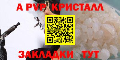 альфа пвп VHQ Славянск-на-Кубани