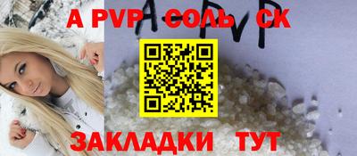 мескалин Сланцы