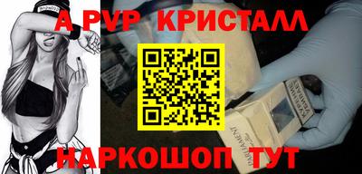 альфа пвп VHQ Славянск-на-Кубани