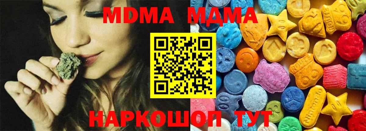 COCAIN  Вход с VPN  Кетамин  Мытищи  ГАШИШ  ГАШ  Канабис  Меф МЯУ МЯУ   МЕТАДОН 