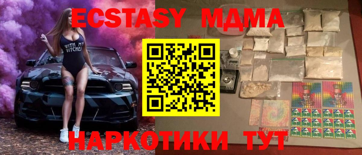 MDMA  Вход с VPN  Мытищи  MDMA crystal  MDMA VHQ 