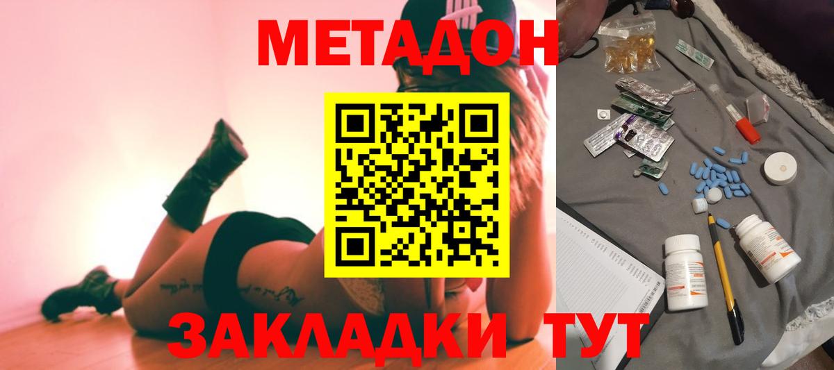 гидра ТОР  Вход с VPN  Мытищи  МЕТАДОН мёд  Метадон мёд 