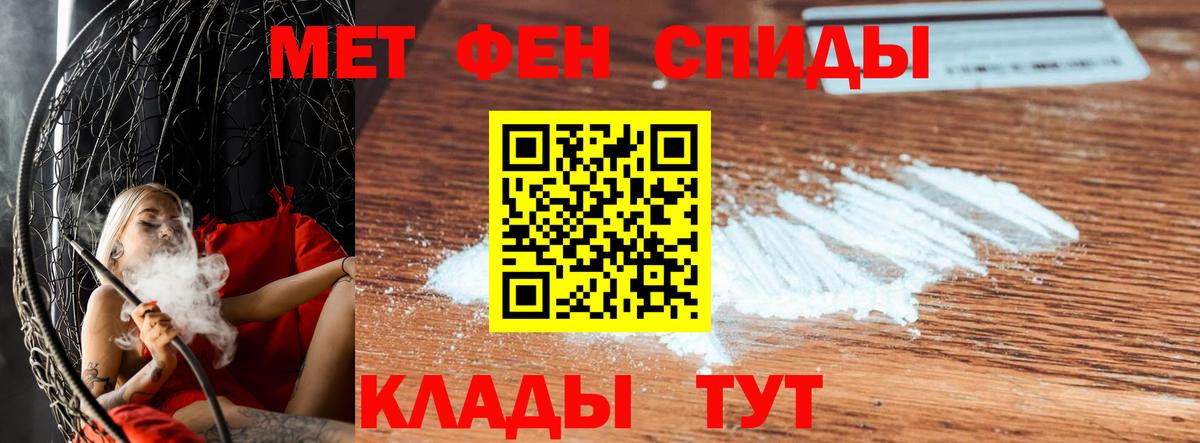 МЕТАМФЕТАМИН кристалл Мытищи
