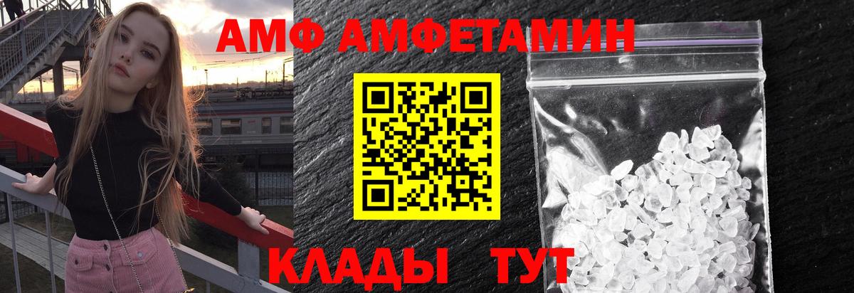 МЕТАМФЕТАМИН Methamphetamine  Вход с VPN  Мытищи 