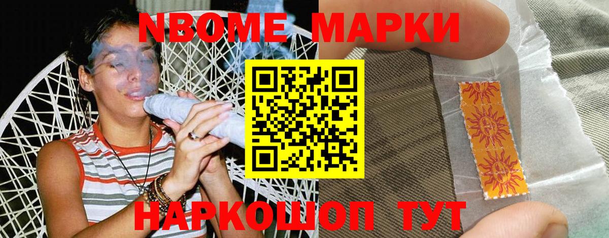 Мытищи  Марки 25I-NBOMe 1500мкг  Вход с VPN 