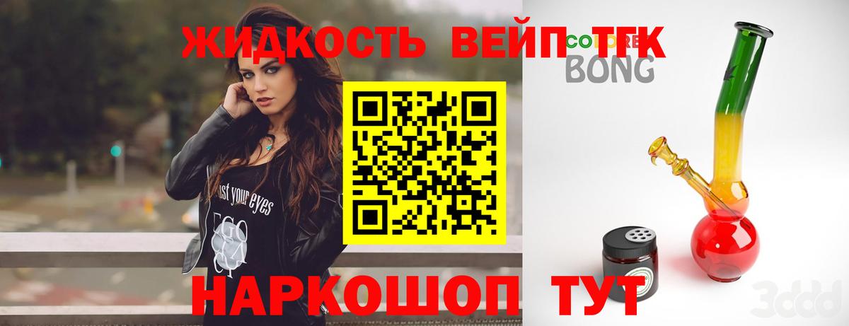 Дистиллят ТГК концентрат Мытищи